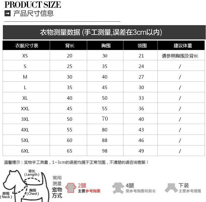 Pet clothing size chart with measurements for length, chest, and neck in XS to 6XL.